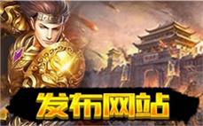 新开传奇找服网站年鉴：历年变态版本装备强度榜！