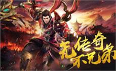 传奇新开服任务必备：组队任务协作