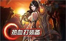 好私服-2025年度最新开传奇sifu发布网!