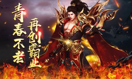 单职业传奇挂机3.0：防PK骚扰的自动随机卷设置！