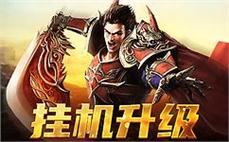 新开传奇发布网2025首测！《梦幻手镯》隐藏属性全解析