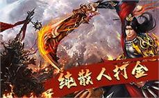 私服传奇发布网-2025年度最新复古传奇SF发布站!